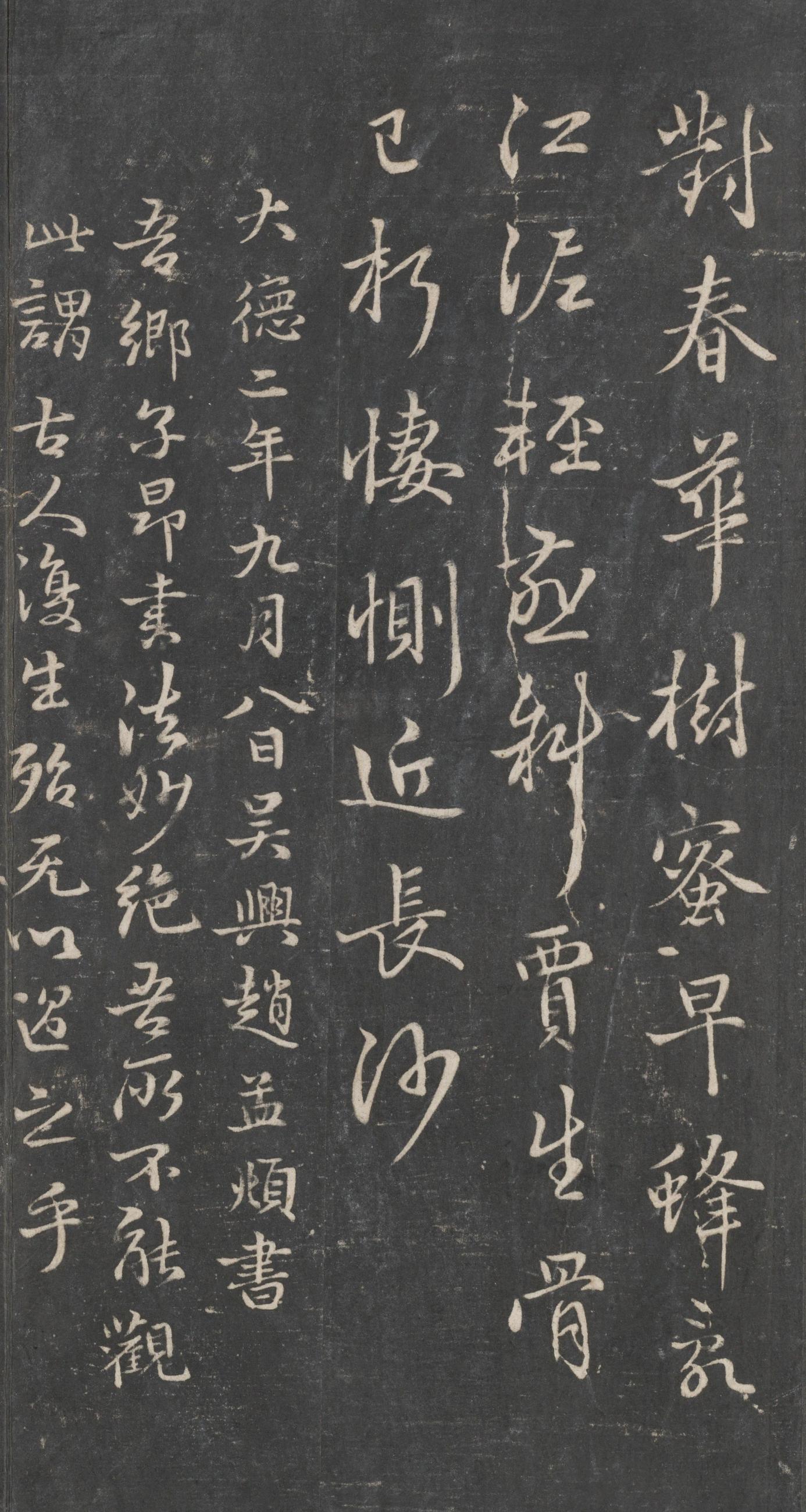 戏鸿堂法帖-东京大学图书馆-卷十六