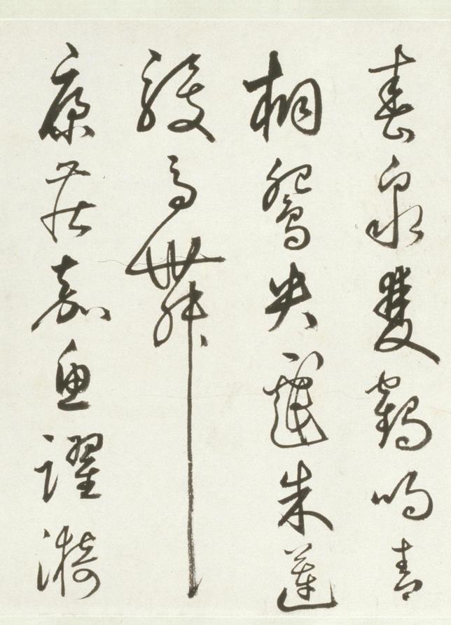 丰坊草书自书诗卷