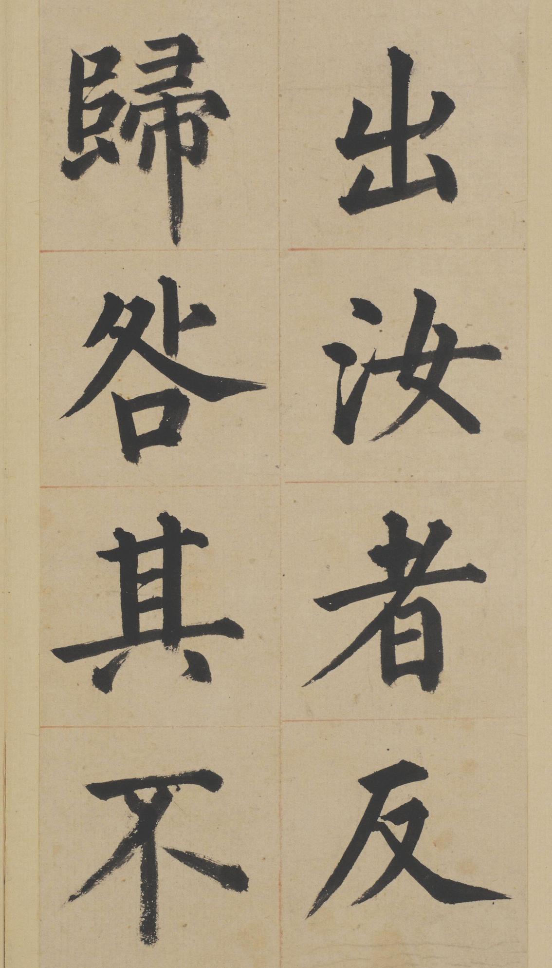 东铭册