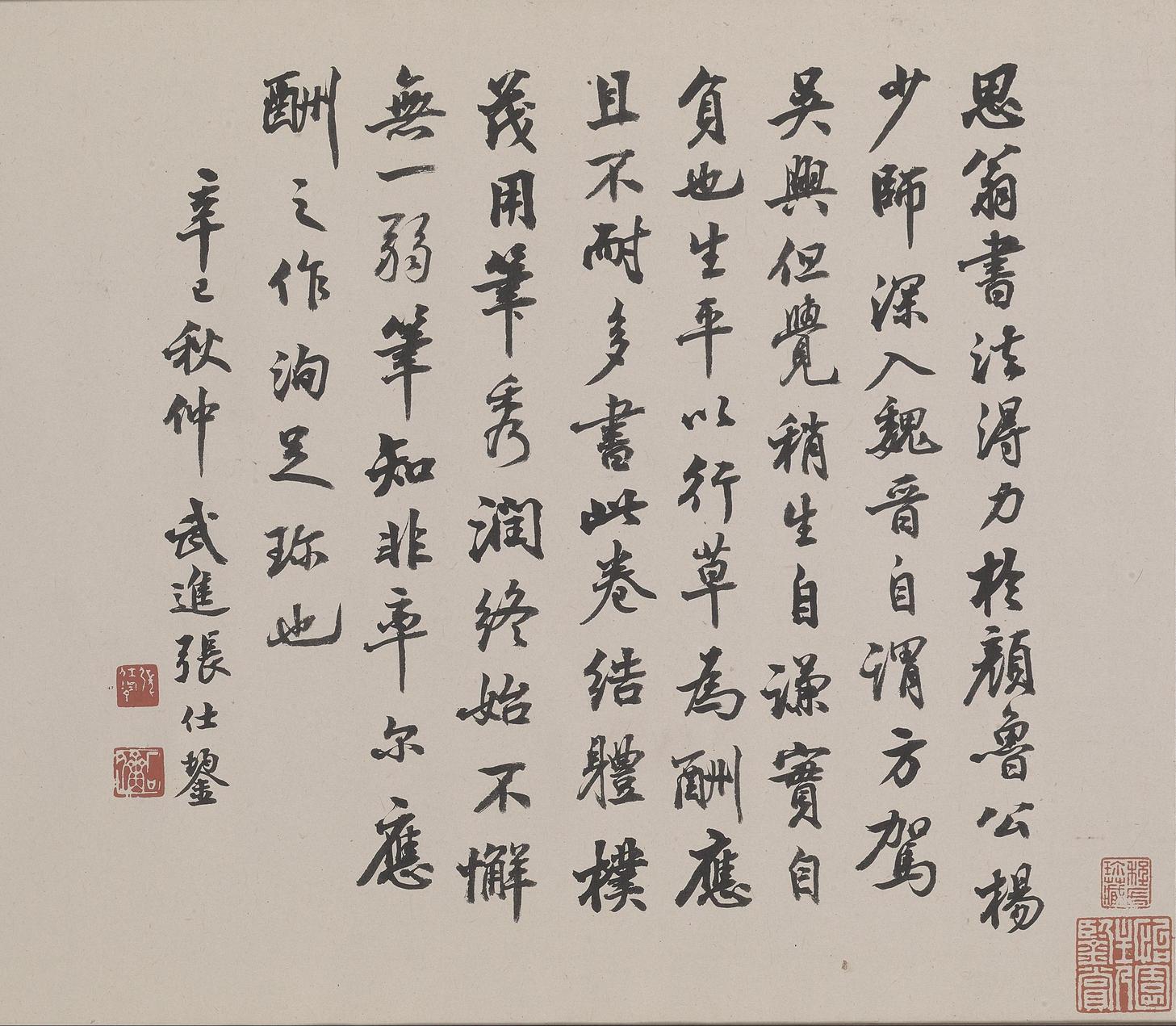 梁武帝书评
