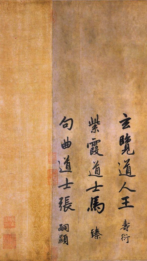 送隆教禅师疏-版本之二