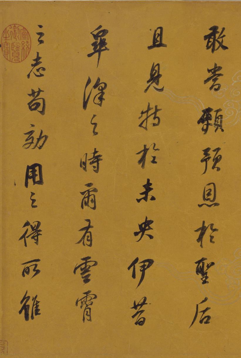 行书杂书卷