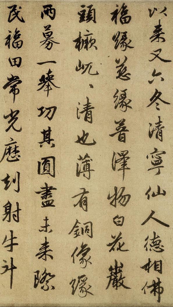 光福重建塔记