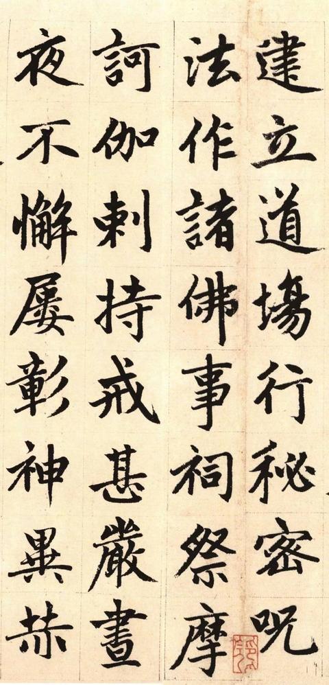 胆巴碑-版本之一