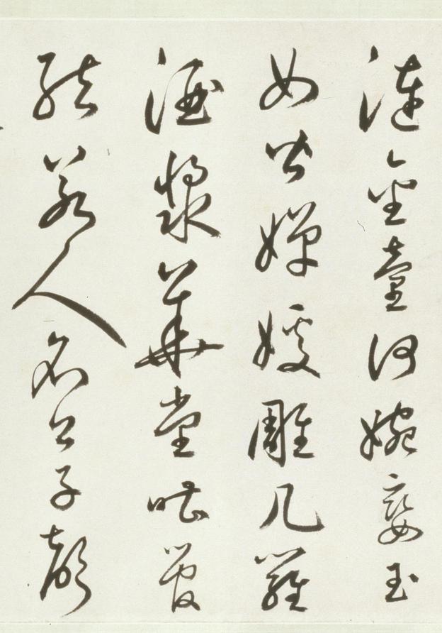 丰坊草书自书诗卷
