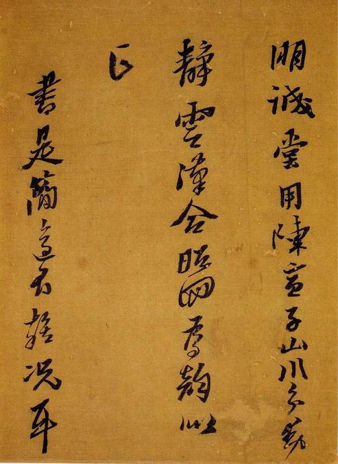 自书诗十章卷