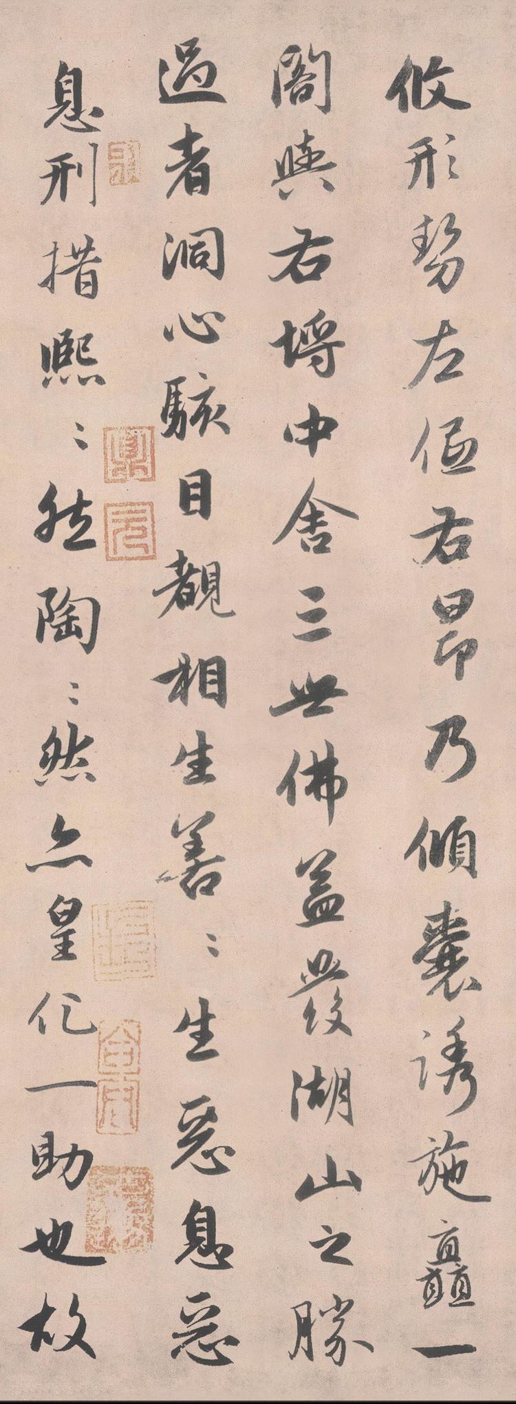 济禅师塔铭