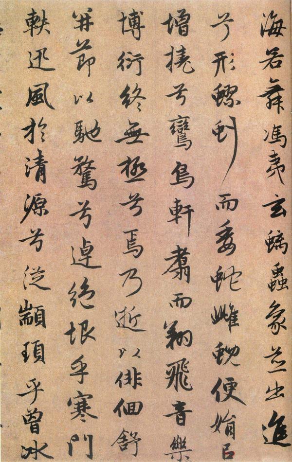 远游帖