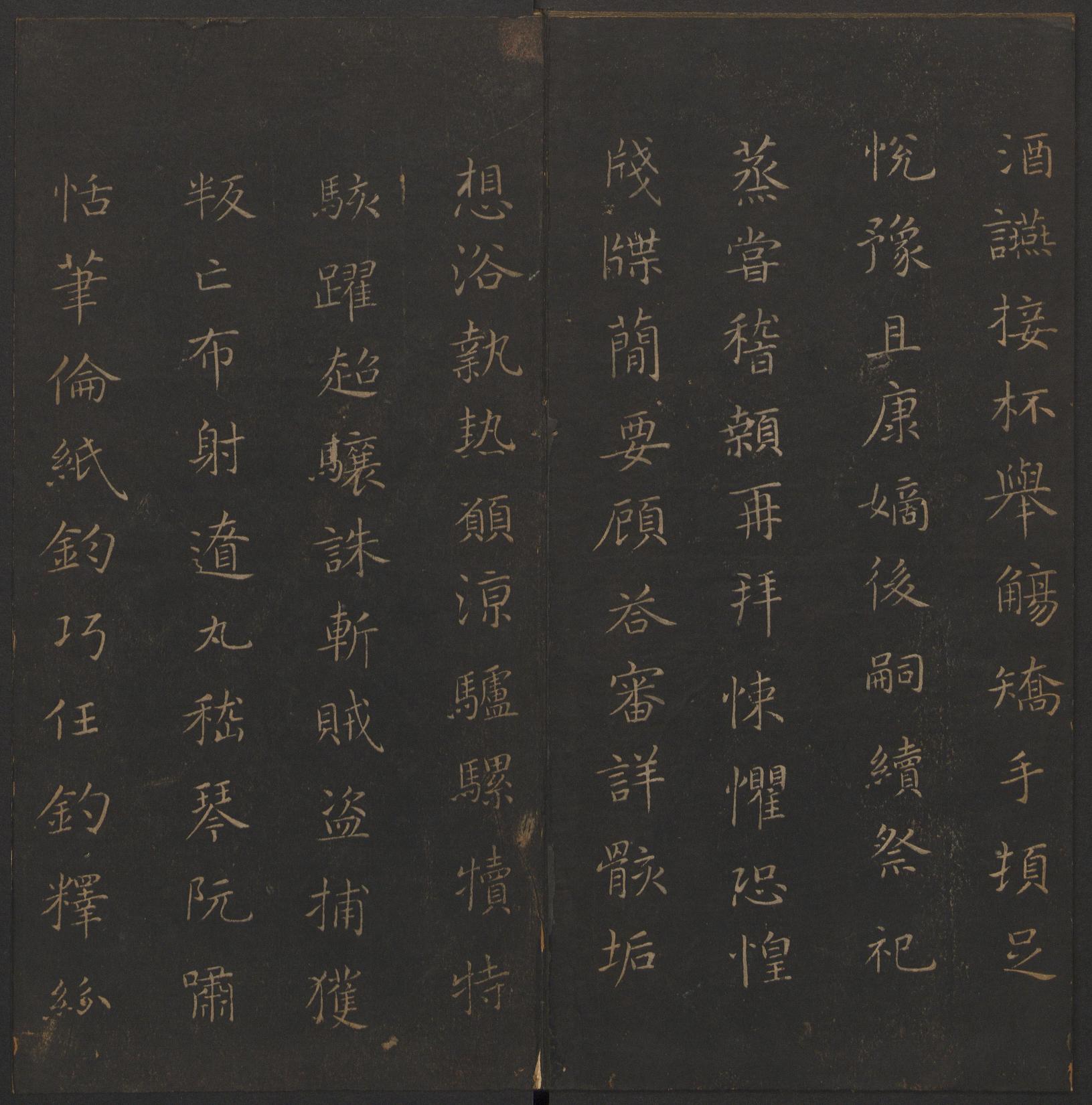 玉烟堂法帖-卷六