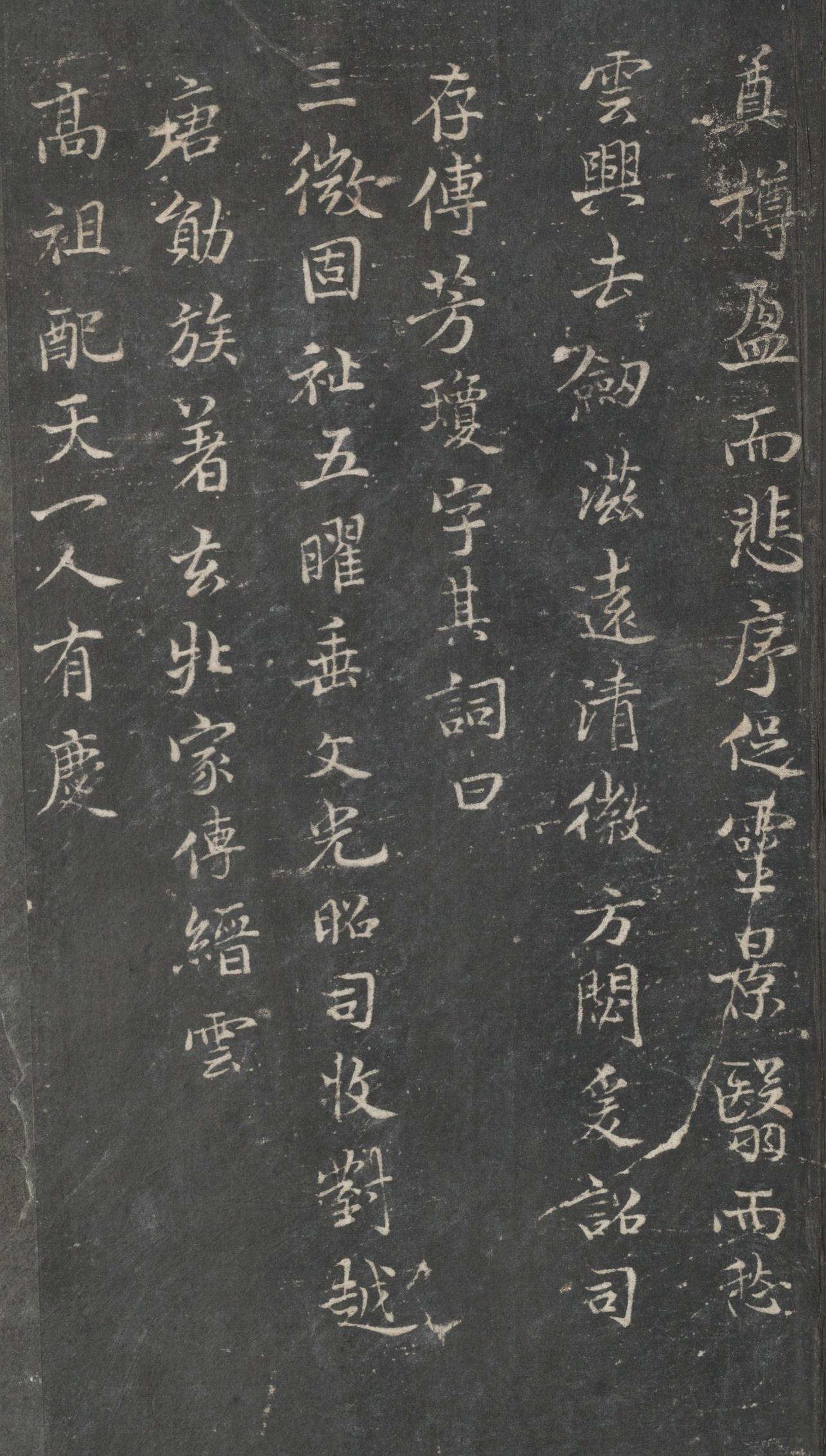 戏鸿堂法帖-东京大学图书馆-卷六
