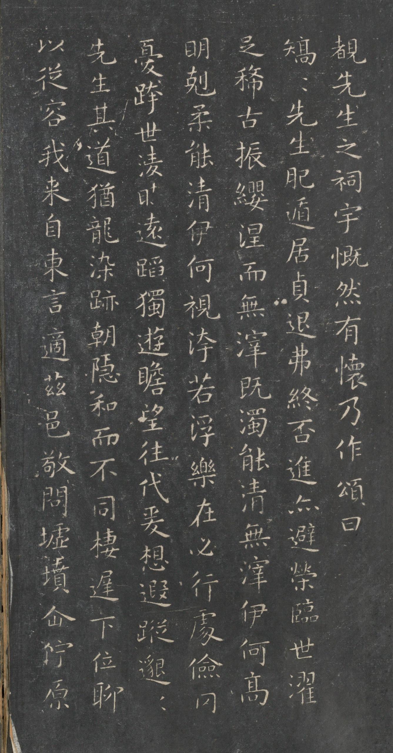 戏鸿堂法帖-东京大学图书馆-卷一