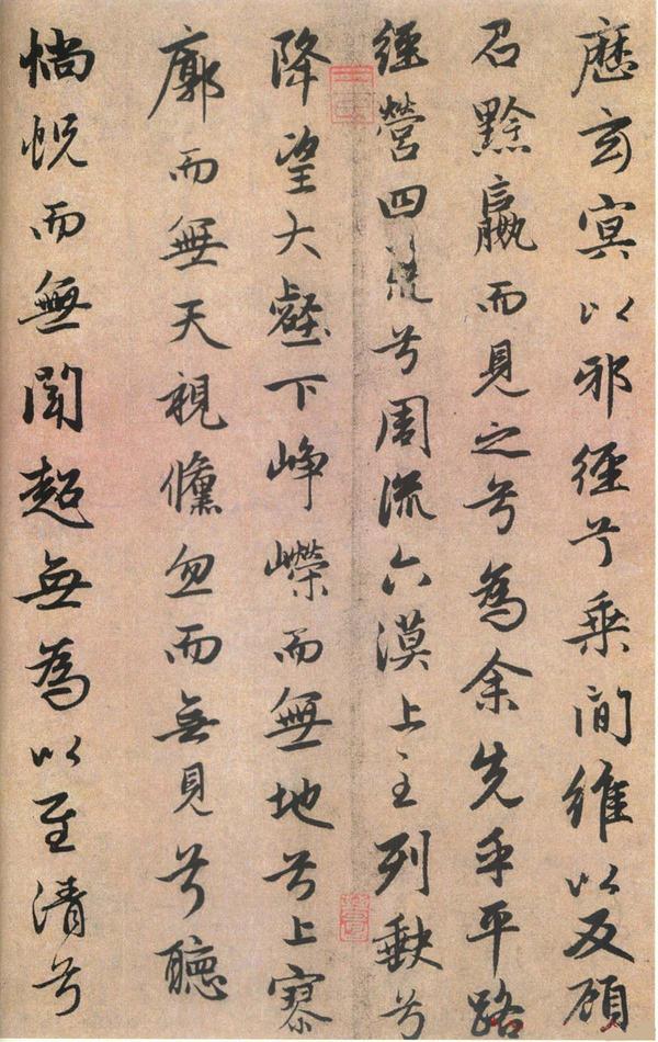 远游帖
