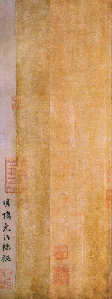 送隆教禅师疏-版本之二