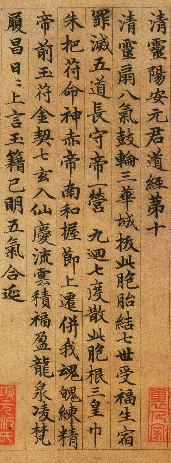 高上大洞玉经