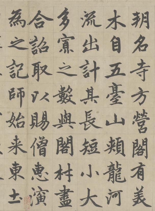 胆巴碑-版本之二