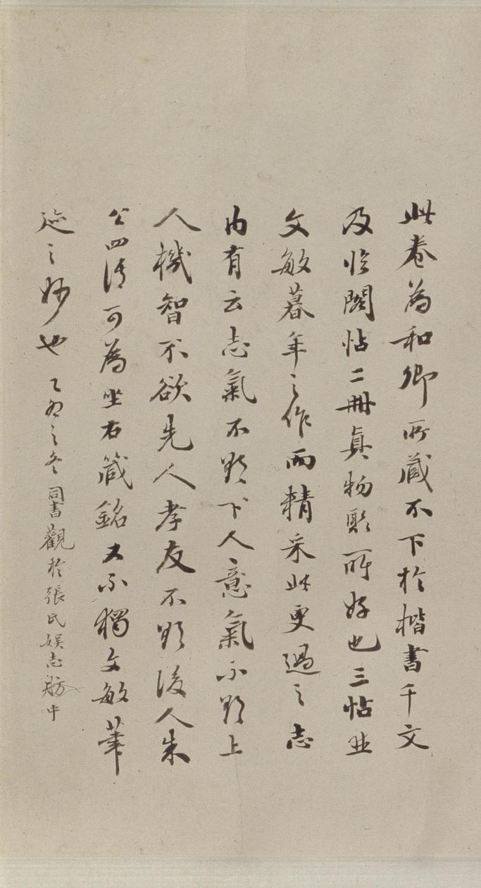 朱泗墓志铭