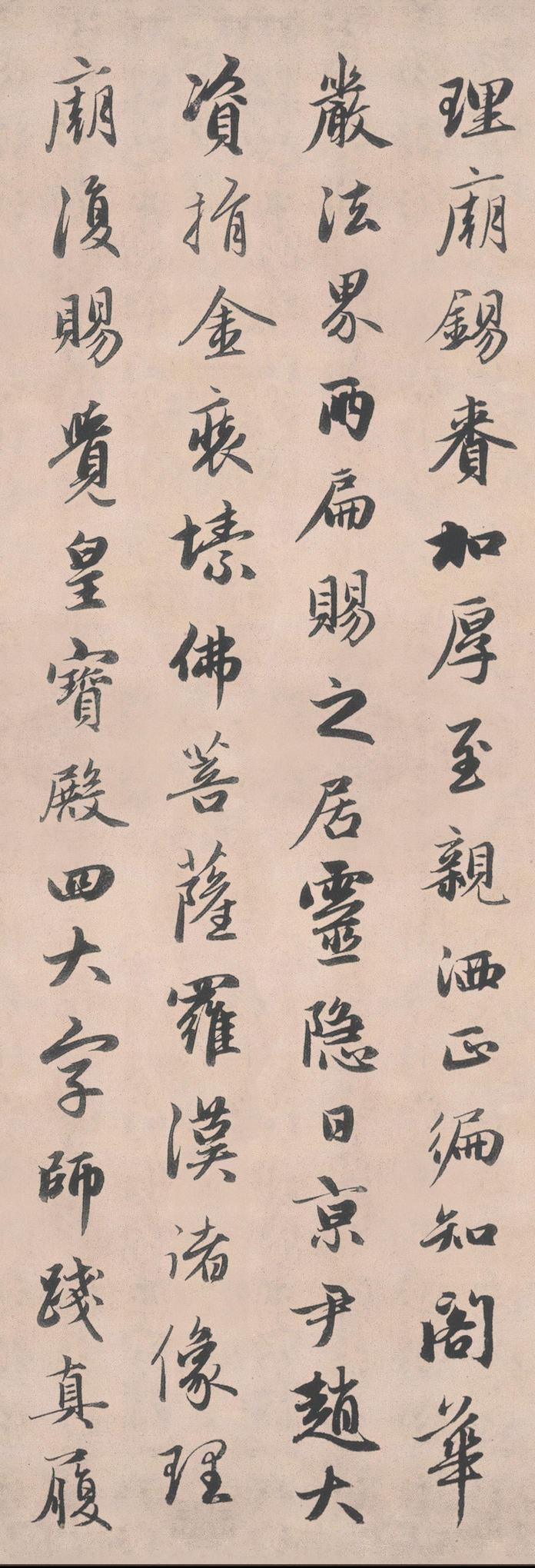 济禅师塔铭