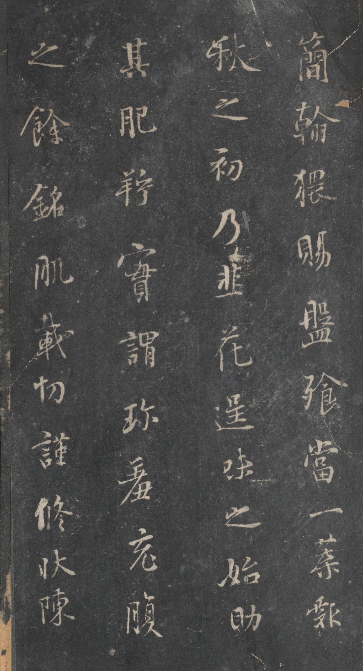 戏鸿堂法帖-东京大学图书馆-卷十一