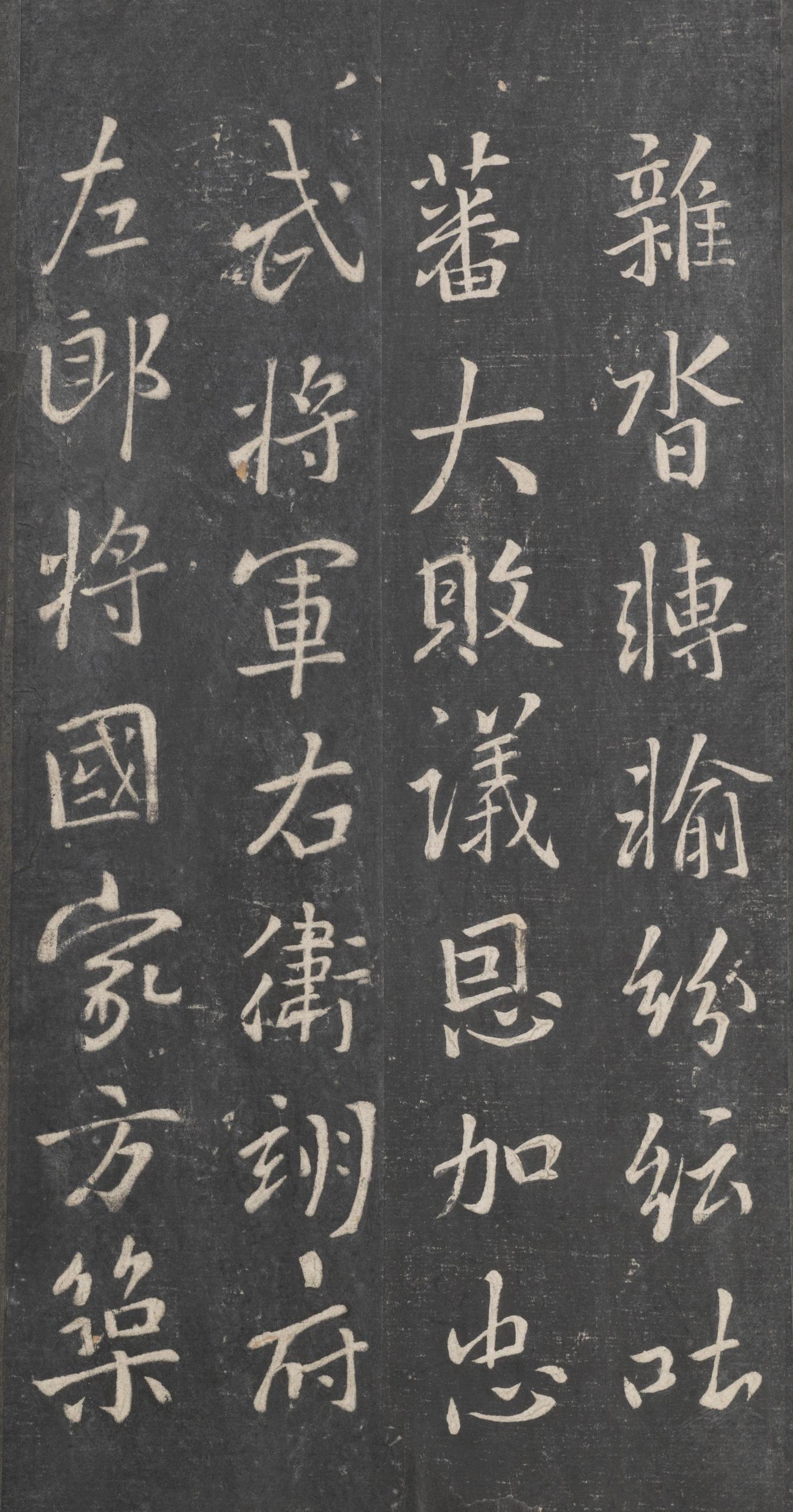 戏鸿堂法帖-东京大学图书馆-卷八
