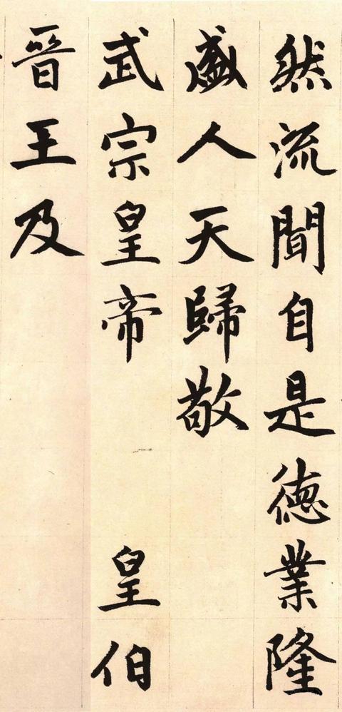 胆巴碑-版本之一