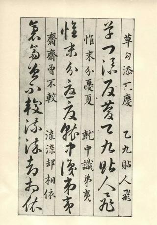 草诀百韵歌