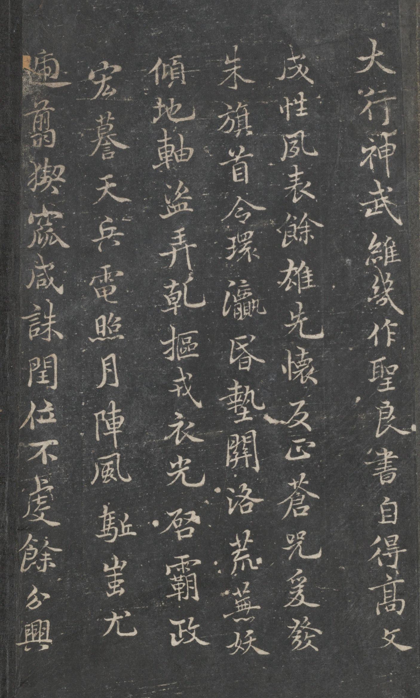 戏鸿堂法帖-东京大学图书馆-卷六
