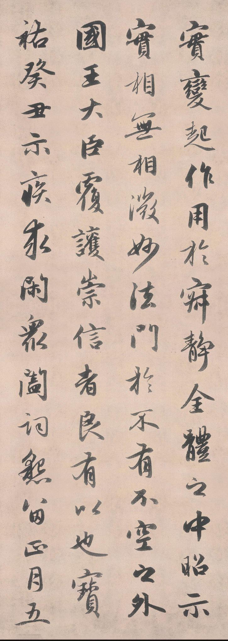 济禅师塔铭