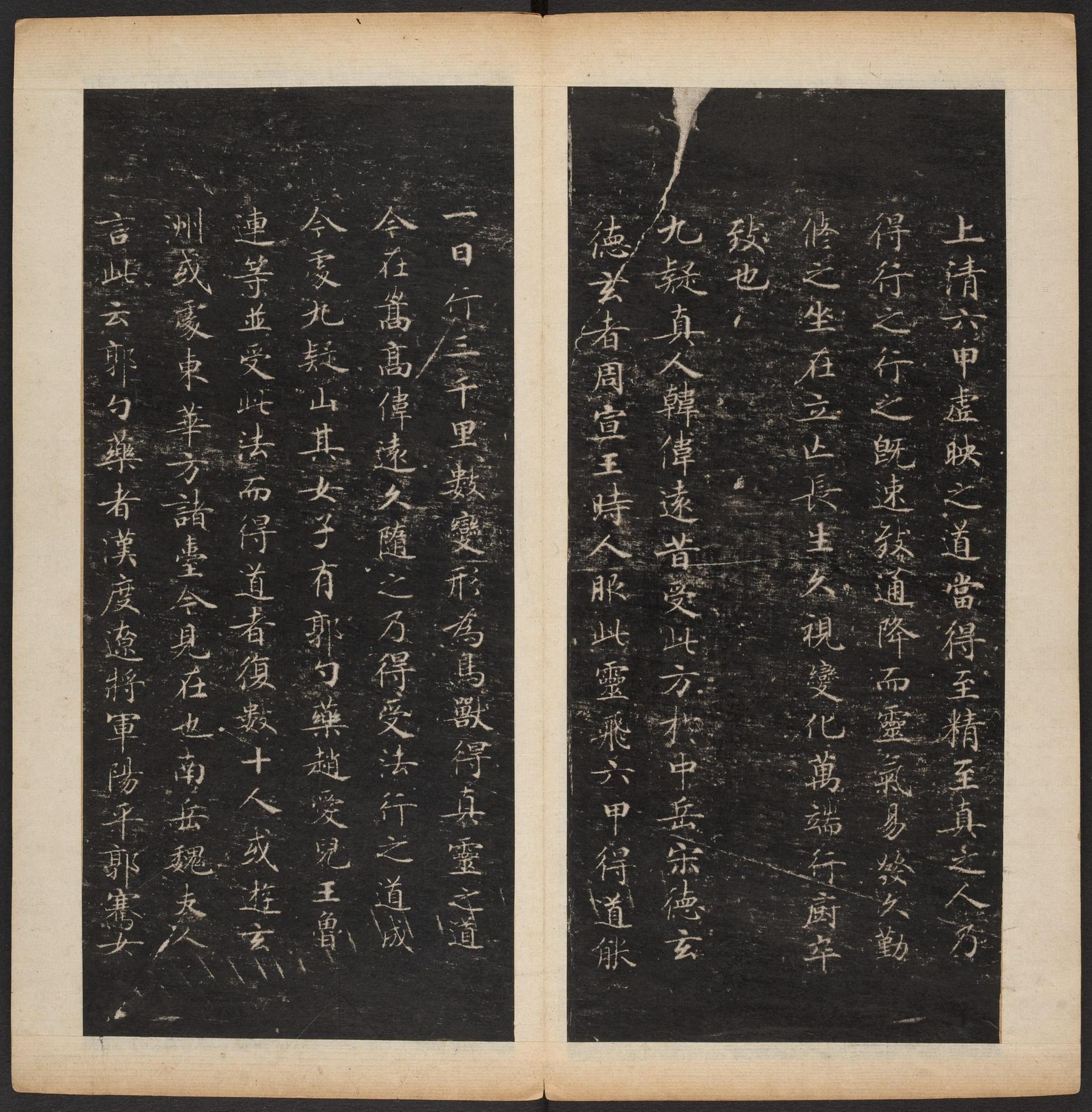 渤海藏真帖-卷一