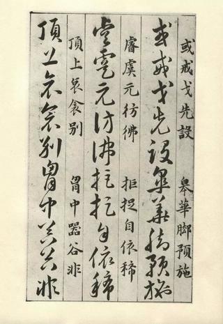 草诀百韵歌