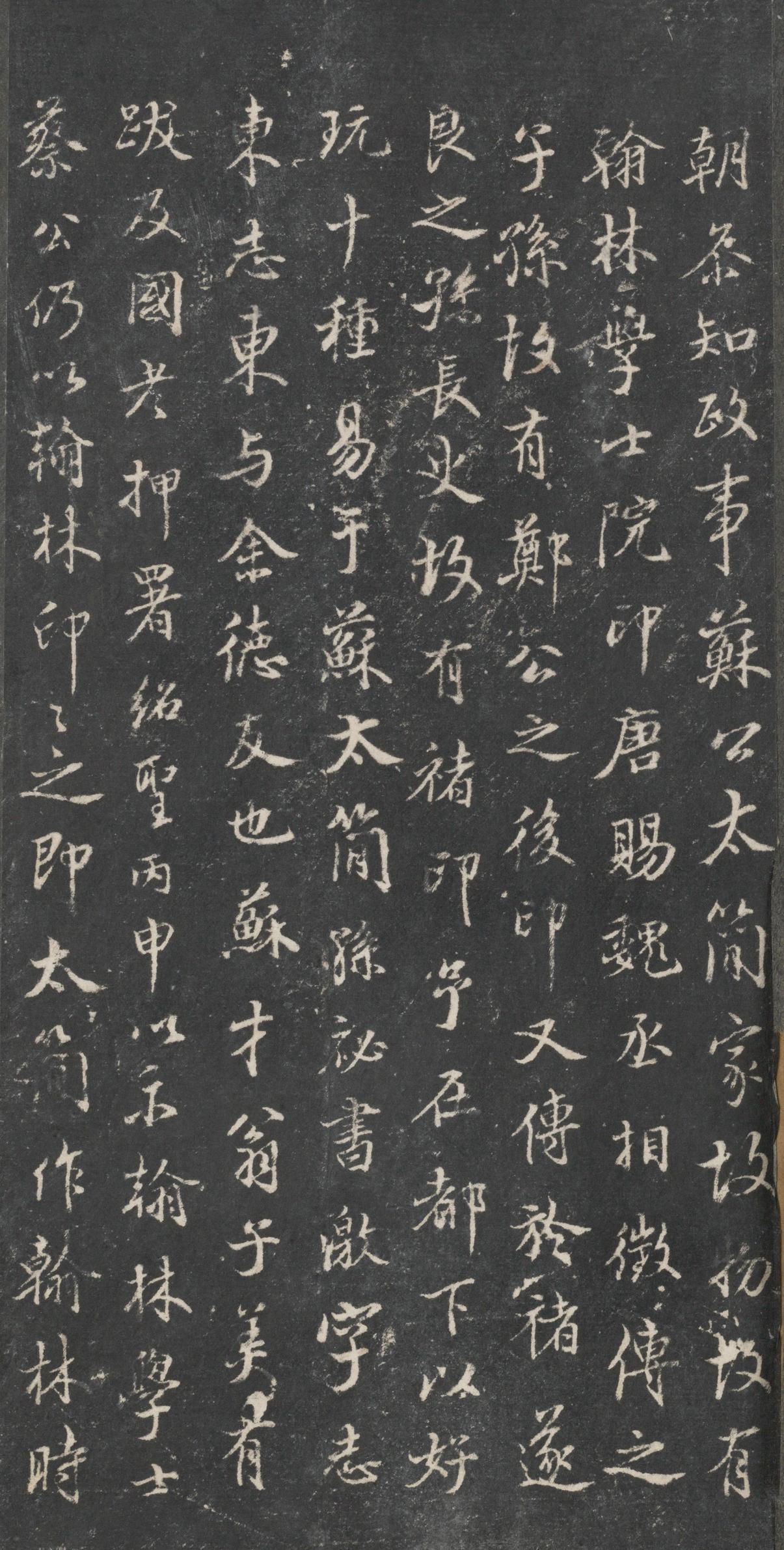 戏鸿堂法帖-东京大学图书馆-卷三
