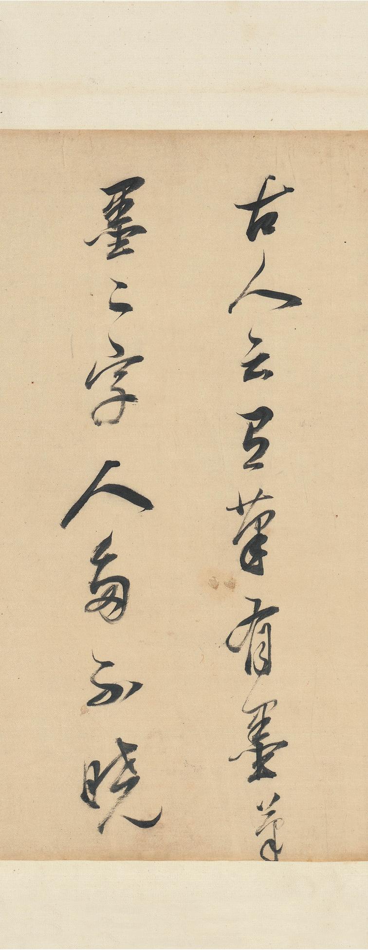 论画