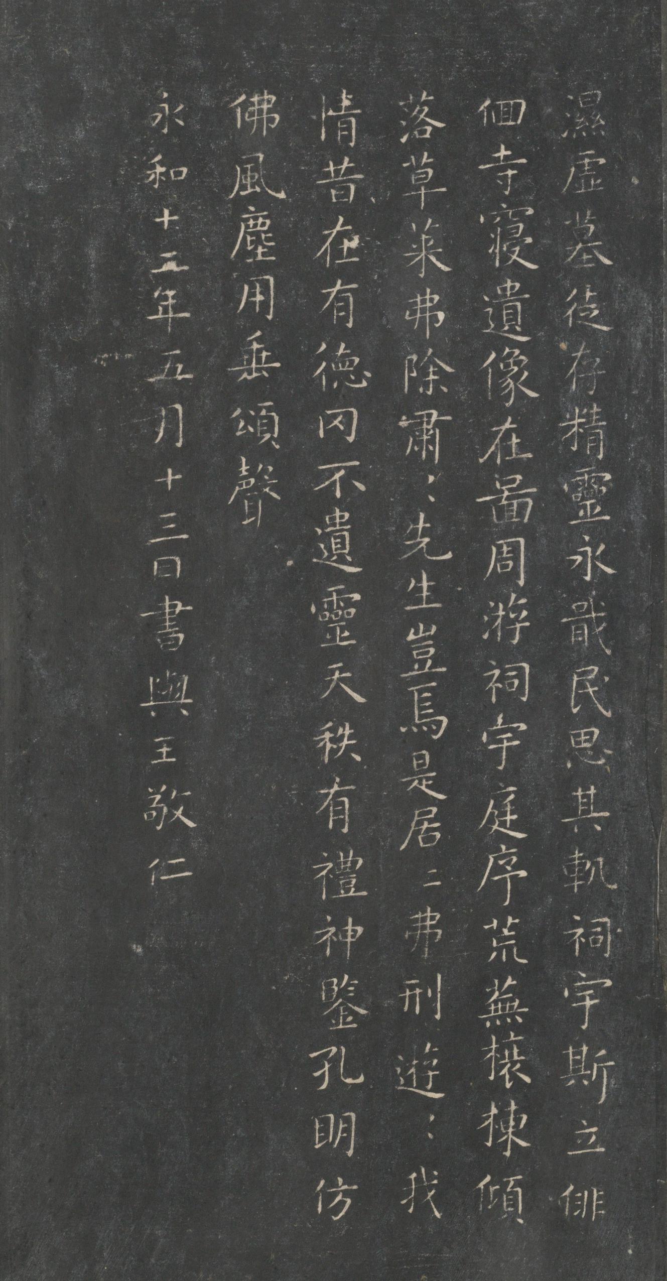 戏鸿堂法帖-东京大学图书馆-卷一