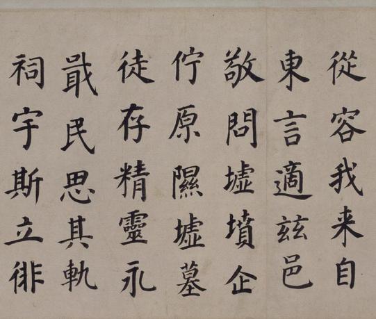 东方朔画像碑赞