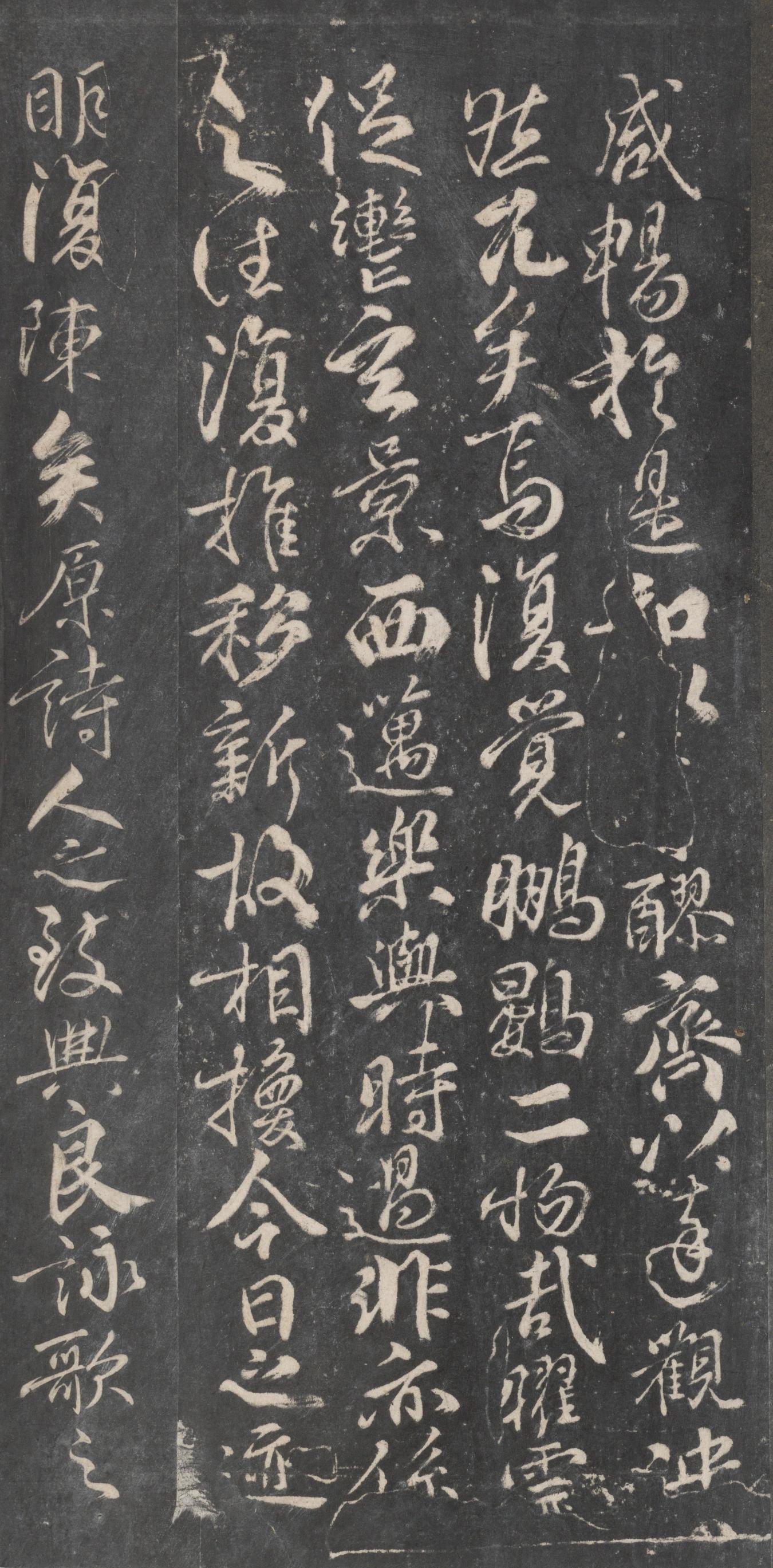 戏鸿堂法帖-东京大学图书馆-卷十