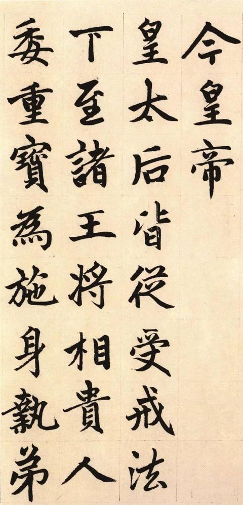胆巴碑-版本之一