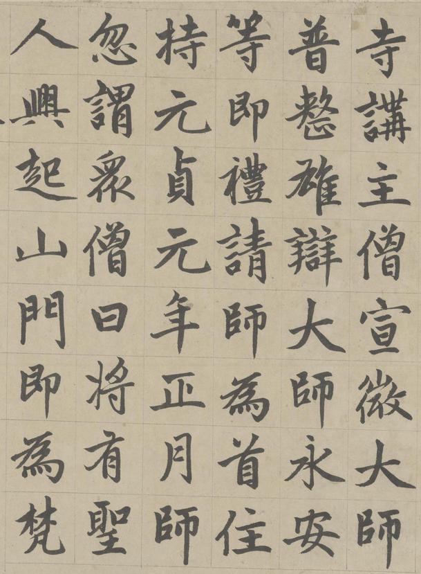 胆巴碑-版本之二