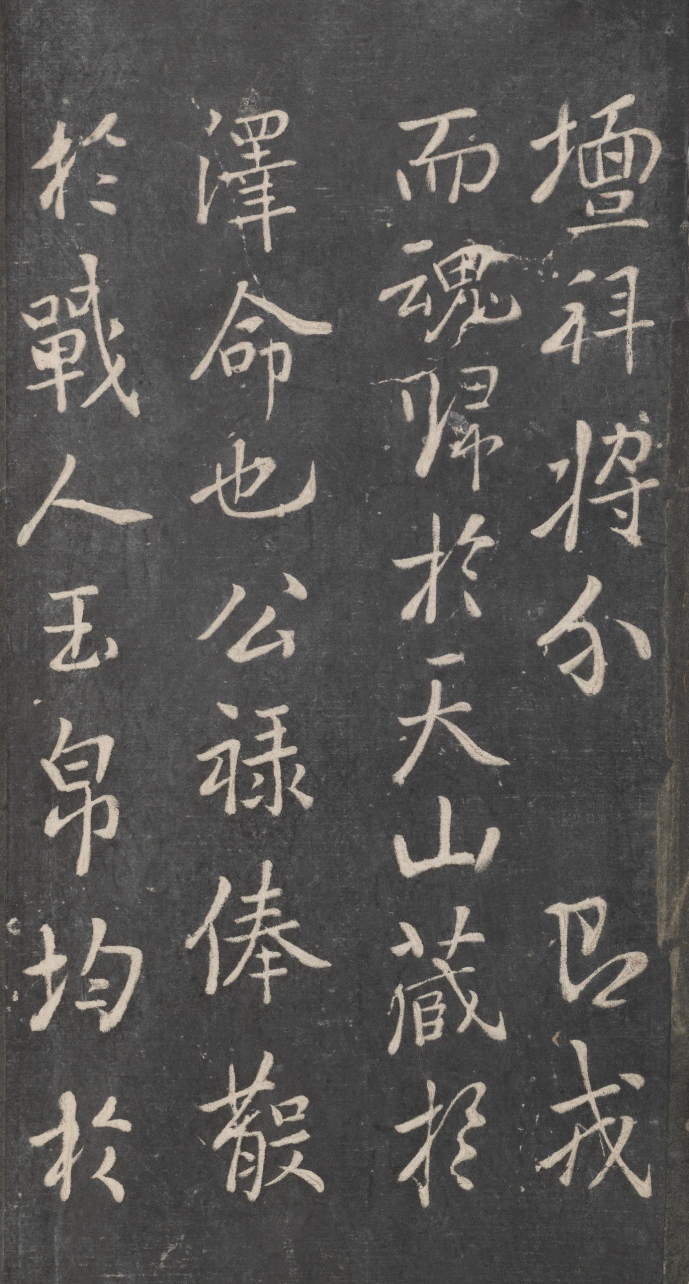 戏鸿堂法帖-东京大学图书馆-卷八