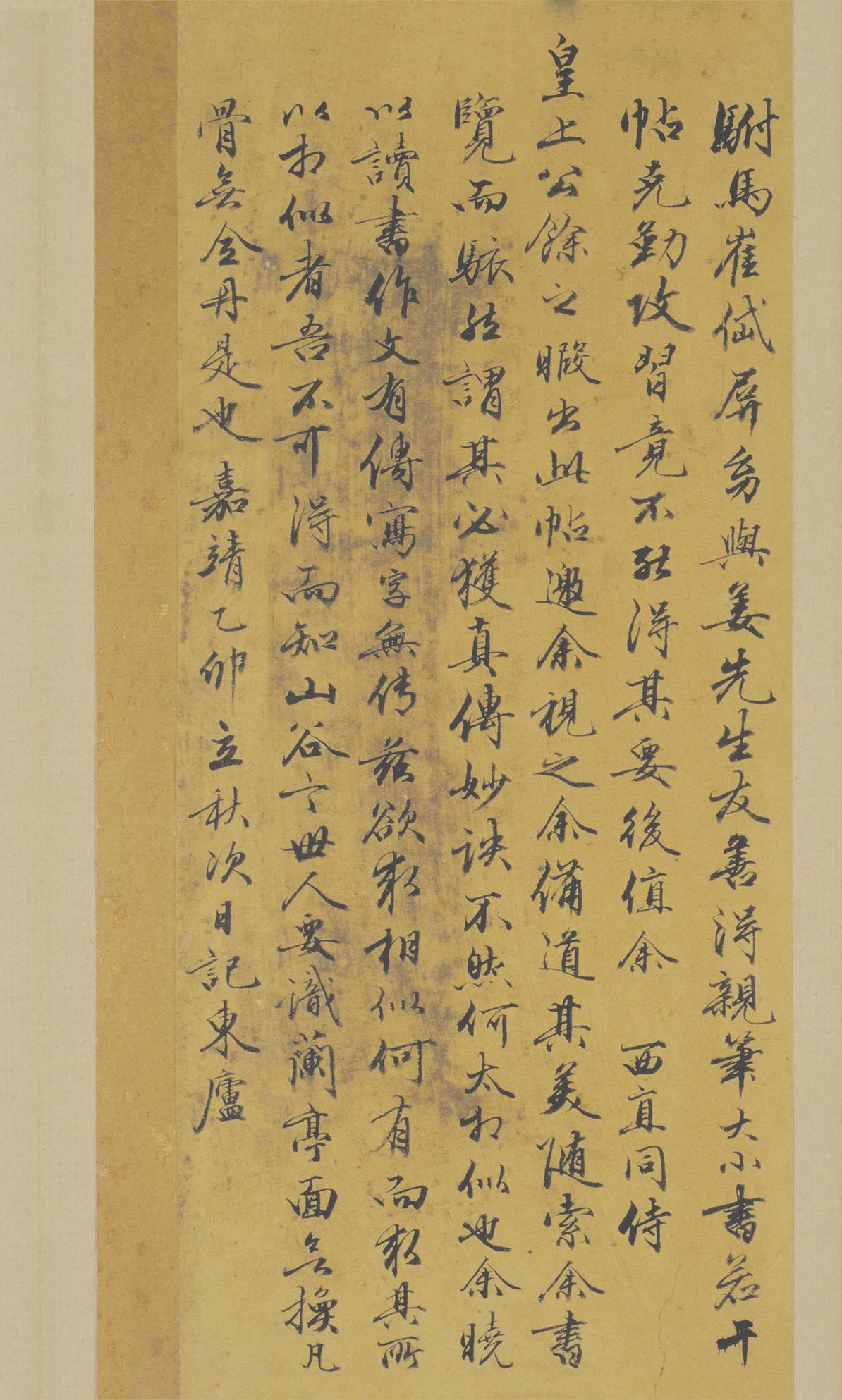 东铭册