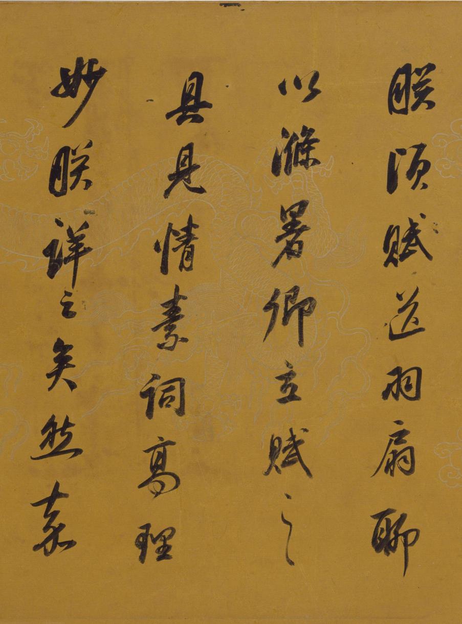 行书杂书卷