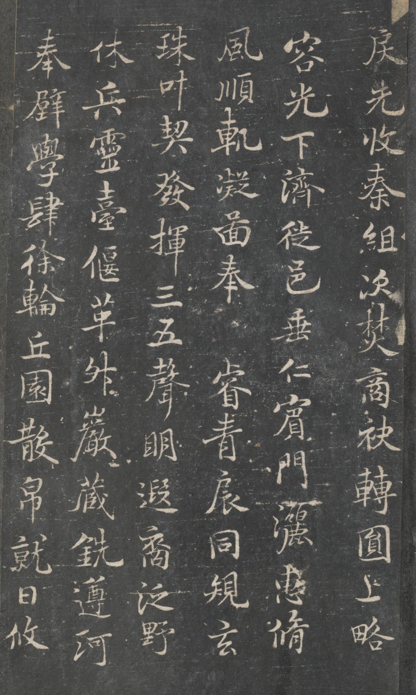 戏鸿堂法帖-东京大学图书馆-卷六