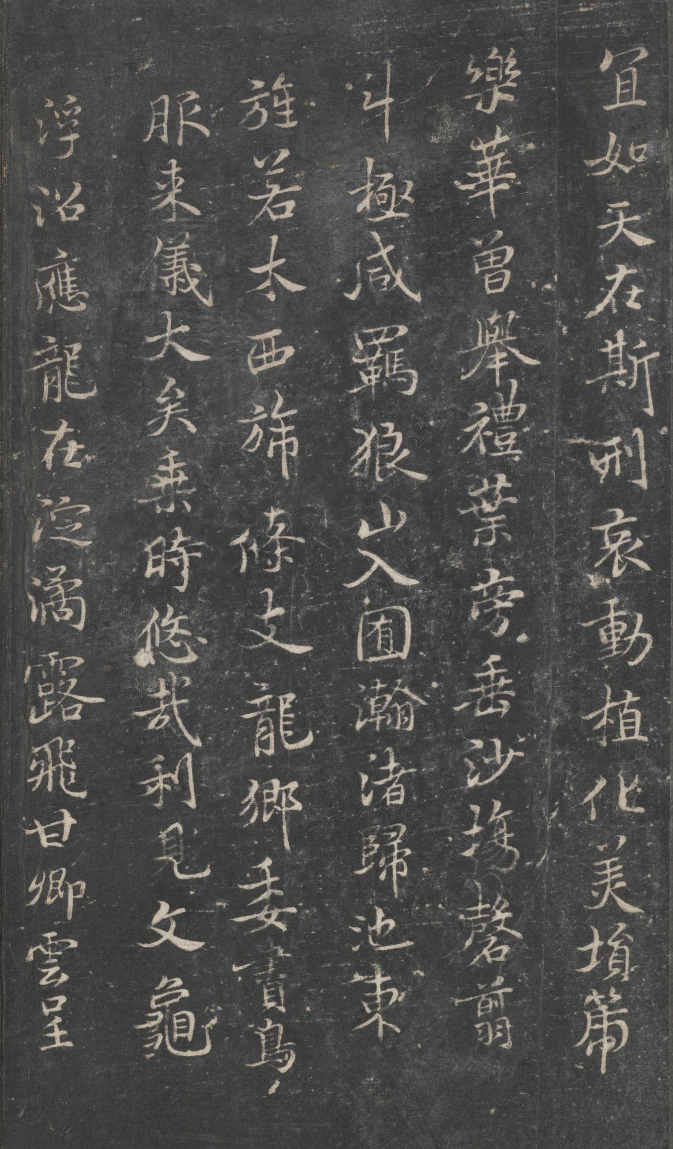 戏鸿堂法帖-东京大学图书馆-卷六