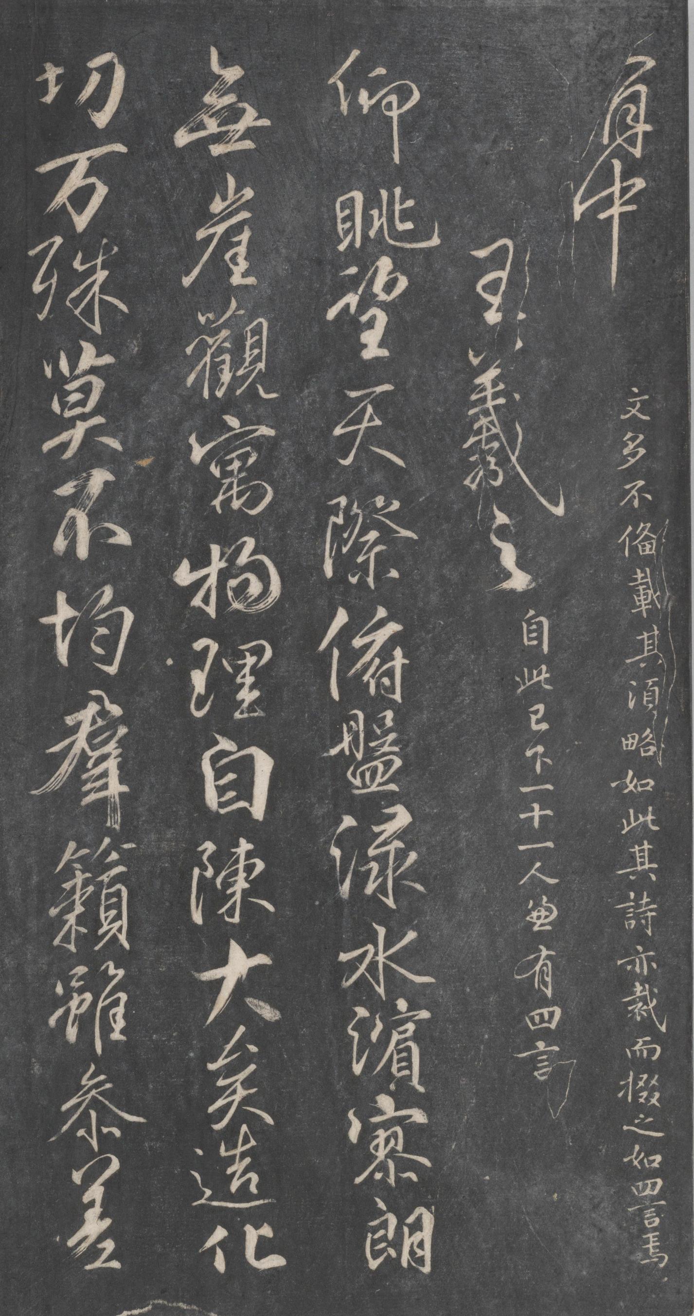 戏鸿堂法帖-东京大学图书馆-卷十