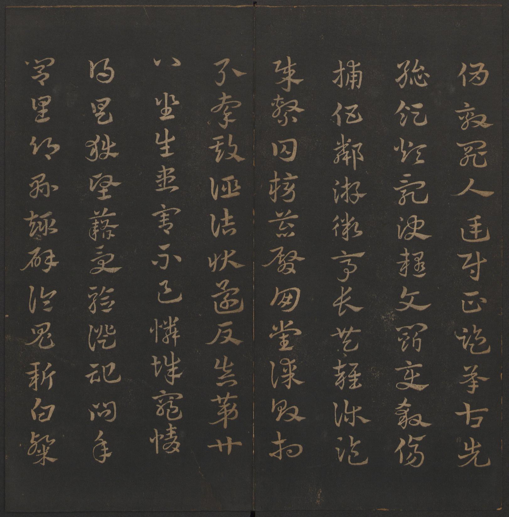 玉烟堂法帖-卷一