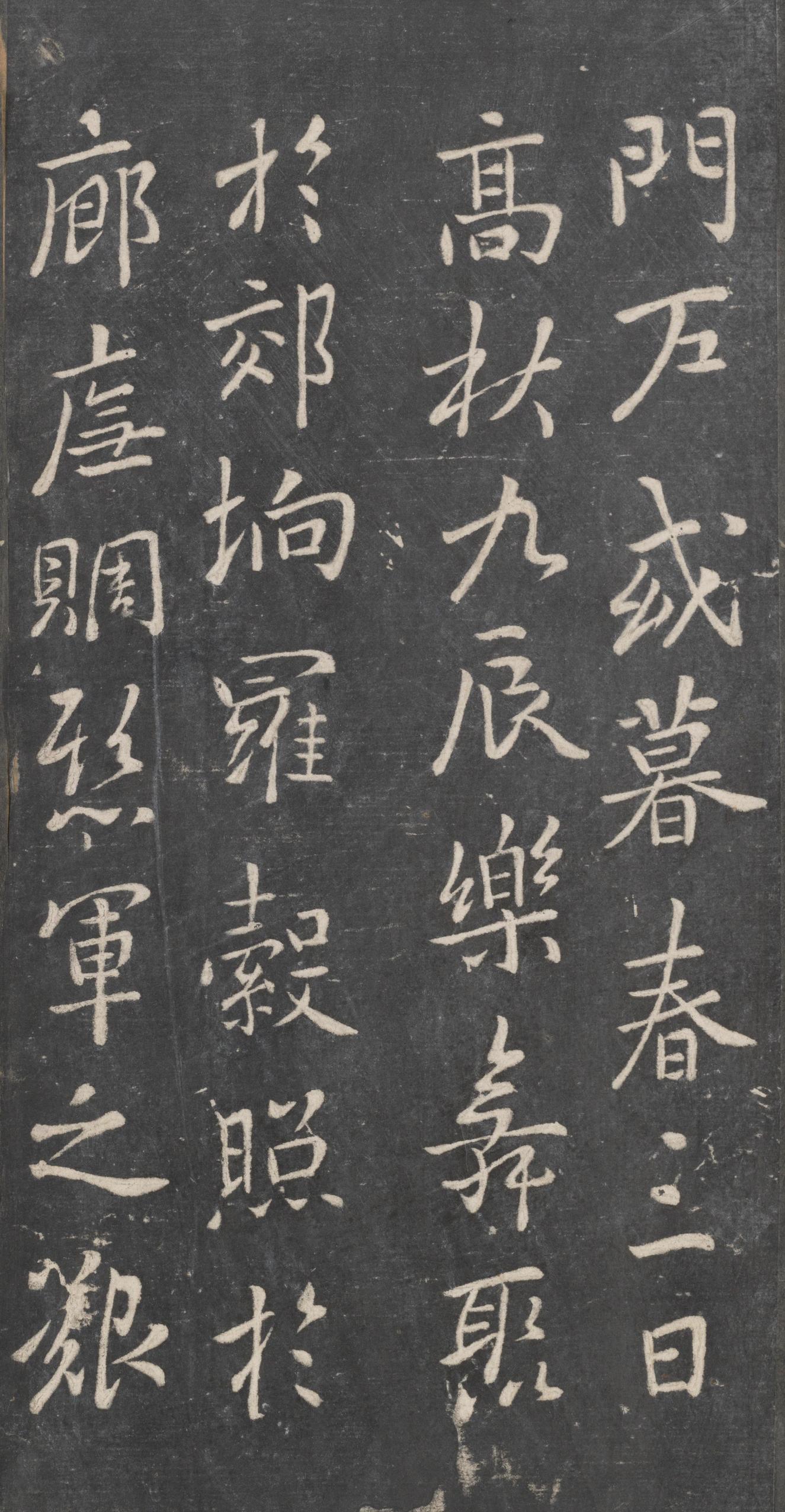 戏鸿堂法帖-东京大学图书馆-卷八