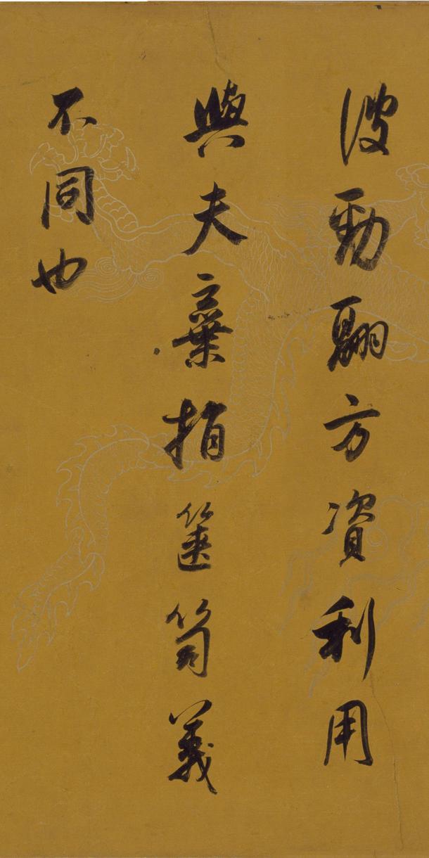 行书杂书卷