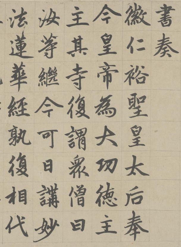胆巴碑-版本之二