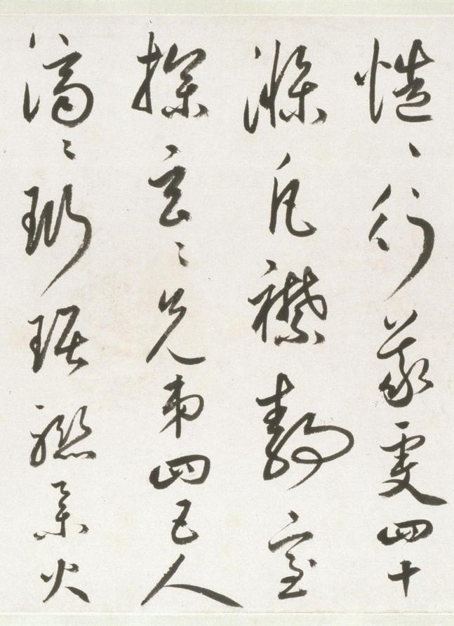 丰坊草书自书诗卷