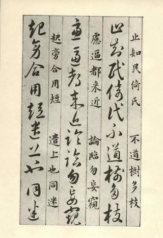 草诀百韵歌