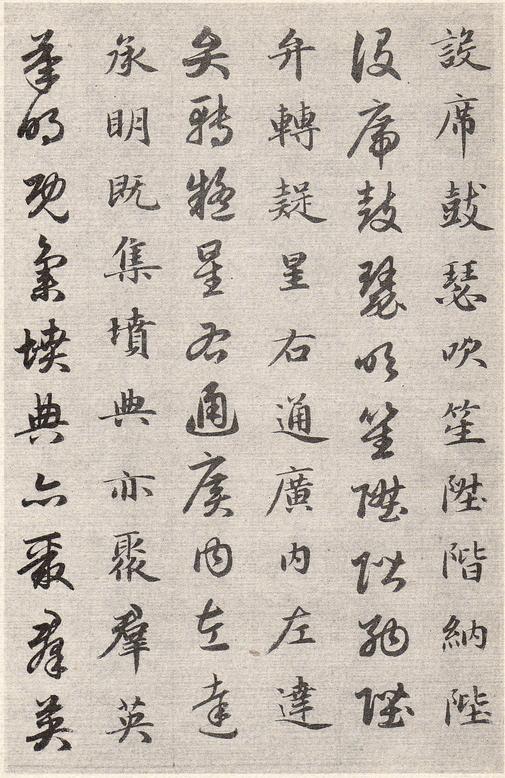 真草千字文卷