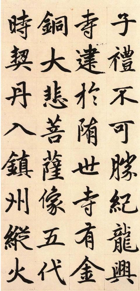 胆巴碑-版本之一